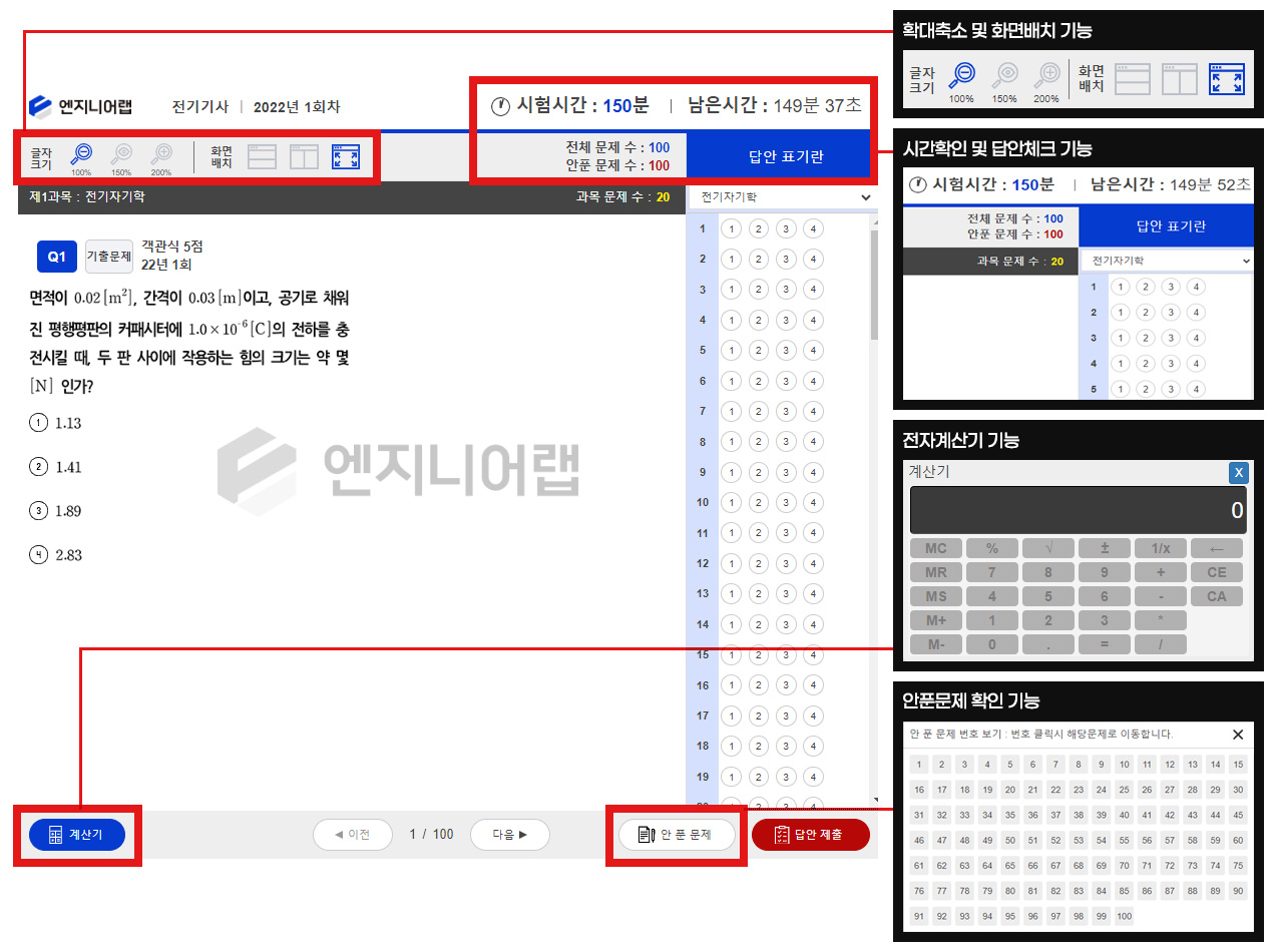 실전모드 이미지